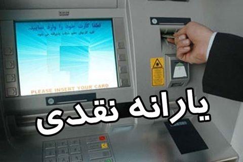 حذف آزمایشی یارانه ۲۰۰ هزار نفر