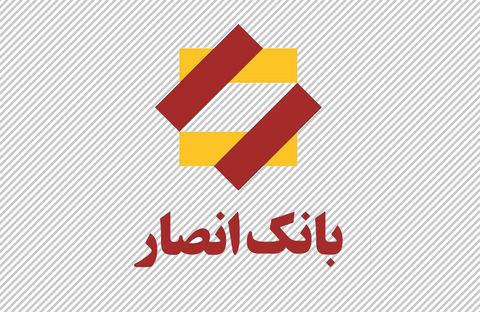 مهدی رضایی مدیرعامل بانک انصار شد