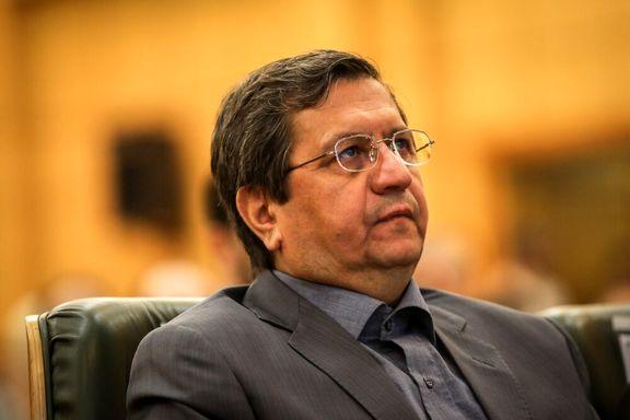 واکنش همتی به موضع ظریف درباره تحریم جدید بانک مرکزی