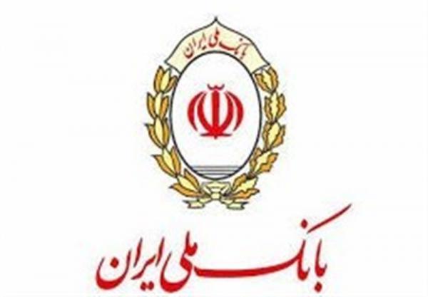 اطلاعیه بانک ملی ایران در پی آسیب رسیدن به برخی واحدها