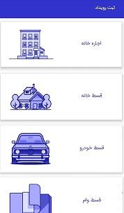 یادآوری رویدادها و مدیریت برنامه های روزمره با تقویم همراه بانک سینا