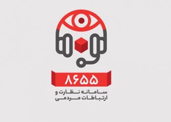 ارتباط مستقیم تلفنی با مدیرعامل شرکت راهبرد هوشمند شهر