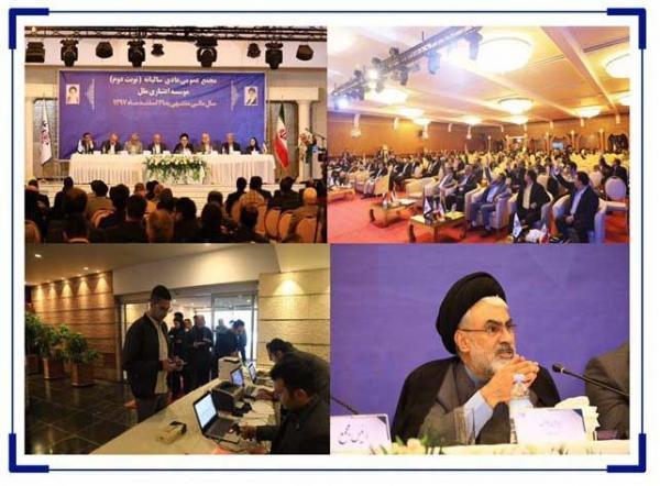 برگزاری مجمع عمومی عادی سالیانه(نوبت2) شرکت اعتباری ملل