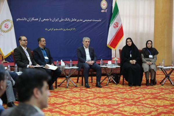  دانشجویان و دانش آموختگان منشاء تحولات عظیم در بانک ملی ایران بوده اند