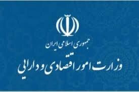 بودجه وزارت اقتصاد ۲ برابر شد