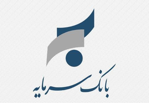 آخرین روزها برای رمز دوم ایستای کارت های بانک سرمایه