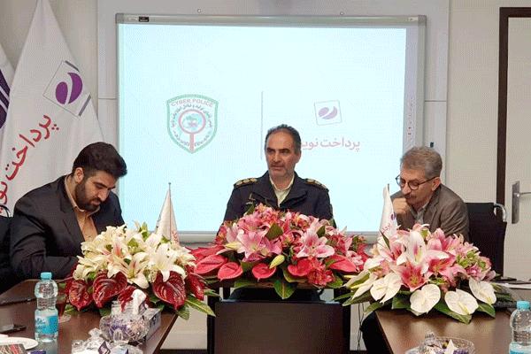 نشست مدیران شرکت پرداخت ‌نوین با روسای پلیس فتای تهران