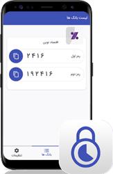 بانک اقتصادنوین امکان فعال‌سازی غیرحضوری رمز دوم پویا را فراهم کرد