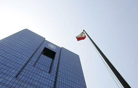 توقیف دارایی بانک مرکزی ایران رد شد