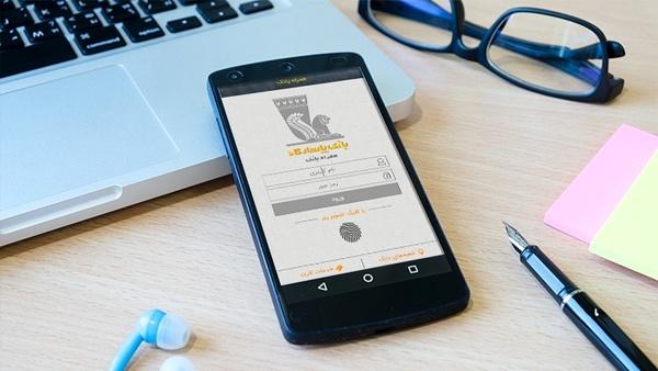 نسخه جدید همراه بانک پاسارگاد برای سیستم عامل اندروید