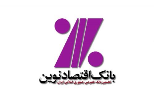 انجام تراکنش‌های بیش از یک ‌میلیون ریال، تنها از طریق رمز دوم پویا امکان‌پذیر است