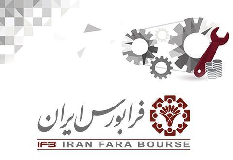 کاهش ۲۴ درصدی ارزش معاملات فرابورس