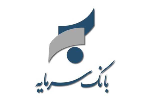 برگزاری دادگاه ششمین پرونده بانک سرمایه