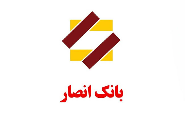 تفاهم‌‌نامه بانک انصار و سازمان حج و زیارت