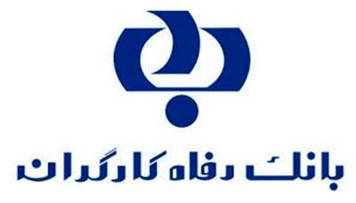نحوه فعالیت واحدهای بانک رفاه تا 15 فروردین ماه 1399 اعلام شد 