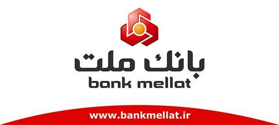امکان صدور حواله ساتنا ازطریق سامانه جدید بانکداری اینترنتی بانک ملت 