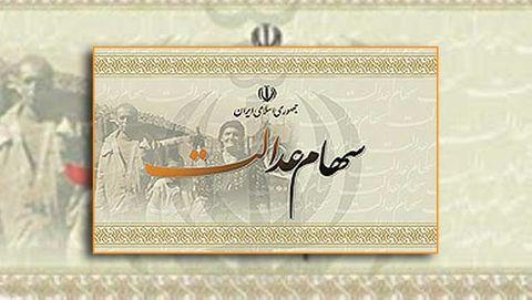 احراز هویت الکترونیکی سهامداران عدالت احتمالا از هفته آینده