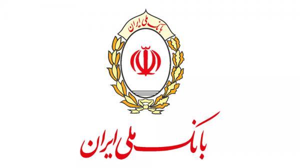 تغییر ساعت کار شعب بانک ملی ایران در روزهای پس از شب های قدر
