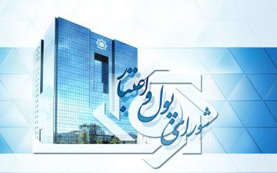 ناظران مجلس در شورای پول و اعتبار مشخص شدند