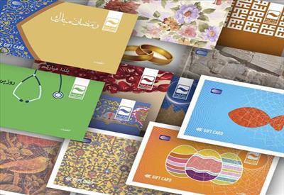 «کارت های هدیه» بانک آینده با تنوع بسیار