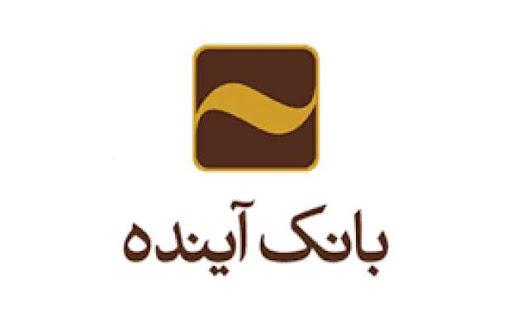 بانک آینده، حامی کسب و کارهای آسیب‌دیده از کرونا