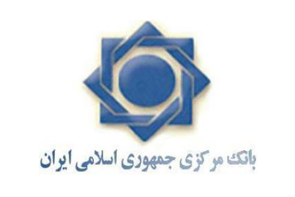گزارش بانک مرکزی از قیمت اقلام اساسی