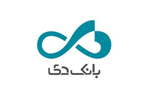سهامداران بانک دی بخوانند
