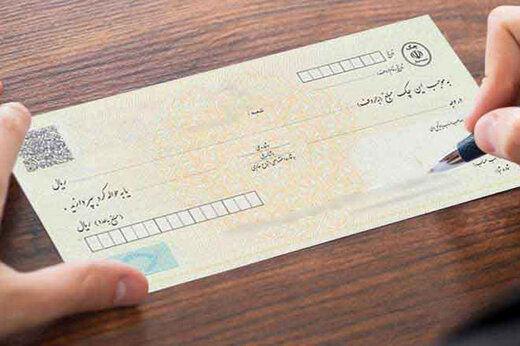 چک‌ها تا ۲۰ اردیبهشت برگشت نمی‌خورند