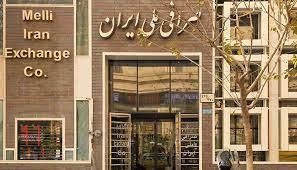 اعلام نرخ ارز بدون ذکر نام صرافی ممنوع 