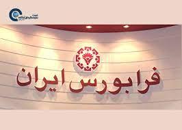 میثم فدایی سرپرست فرابورس شد