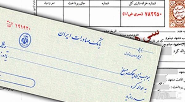 مردم چقدر سفته و برات خریدند؟