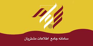 ثبت‌نام در سجام از نیم میلیون سهامدار فراتر رفت