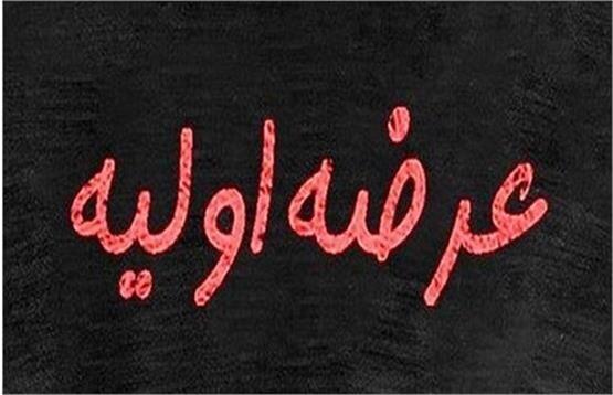 اعلام جزئیات عرضه اولیه در فرابورس