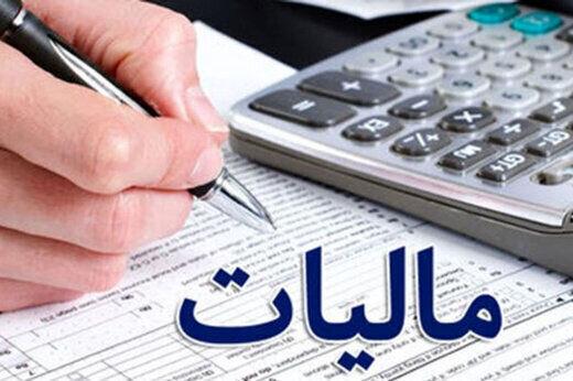  فردا آخرین مهلت تسلیم اظهارنامه مالیاتی