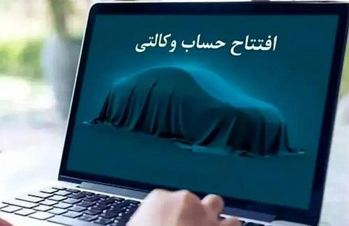  امکان ثبت نام دوره جدید خودرو وارداتی از طریق حساب‌های وکالتی بانک سینا 