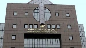 ارسال و ثبت سفارش خرید سهام بعد از ساعت بازار ممنوع شد 