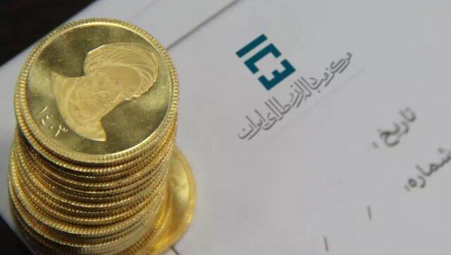  ٢٧ بهمن و اول اسفند ماه حراج سکه برگزار می شود