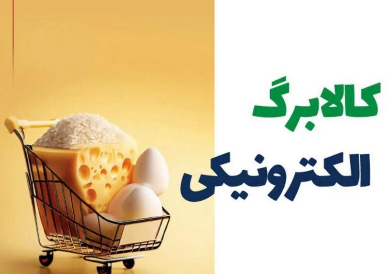  فعلا مرحله سوم کالابرگ اجرا نخواهد شد 