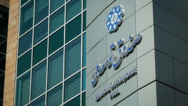  صندوق توسعه ملی یا عابر بانک دولت؟ 