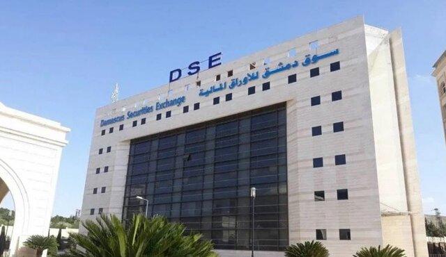  پس از ۶ ماه تعطیلی / بازار سهام دمشق بازگشایی شد