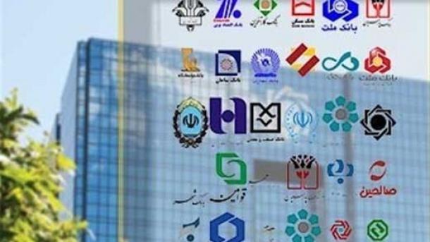 نحوه فعالیت بانک ها تا چهارشنبه اعلام شد 