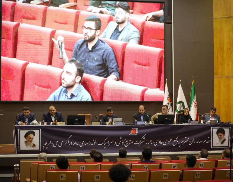 مجمع عمومی کاشی الوند برگزار شد