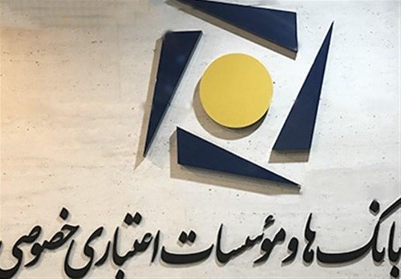  بانک‌های خصوصی علیه جریمه نهضت ملی مسکن شکایت کردند 