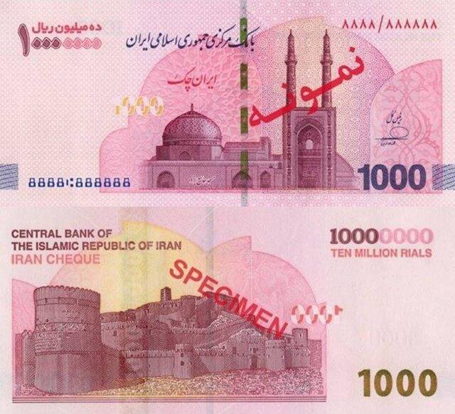آغاز توزیع ایران چک‌های یک میلیون تومانی در شعب بانک‌ها