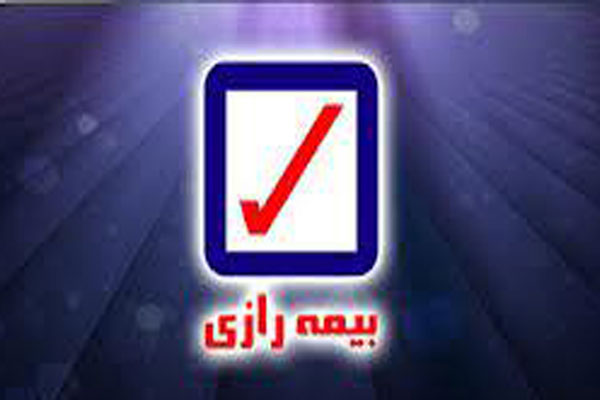 آغاز جشنواره شایستگان بیمه رازی