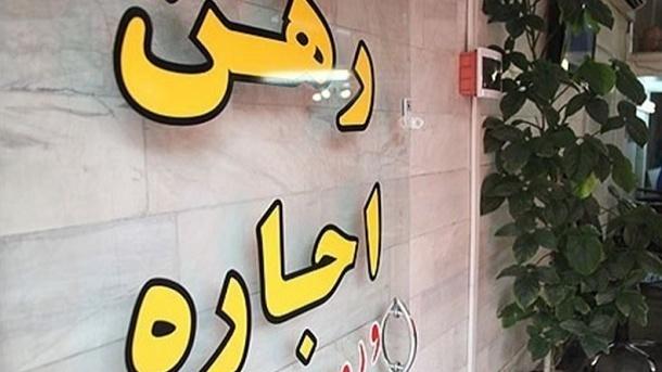 ارسال پیشنهاد تمدید خودکار قراردادهای اجاره به سران قوا 