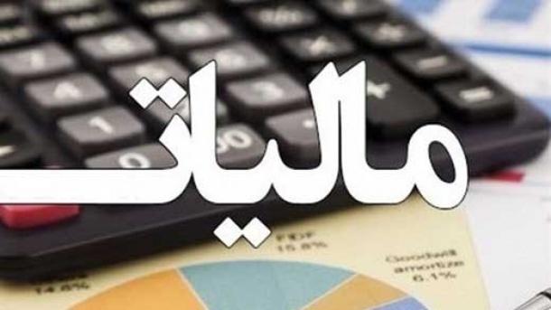  مهلت پرداخت بدهی مالیاتی تمدید شد  	