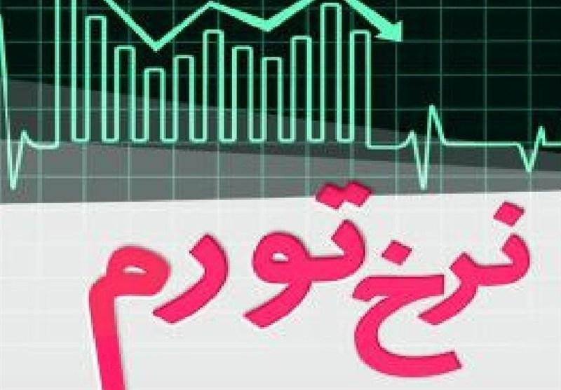 تورم تیرماه اعلام شد 
