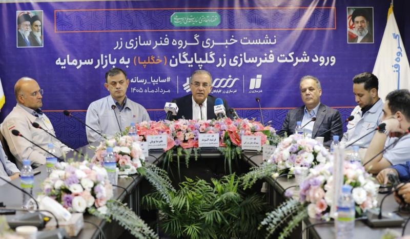 خگلپا پس از اربعین عرضه اولیه می‌شود/ فنرسازی زر با زنجیره تأمین بومی در آستانه ورود به بازار سرمایه