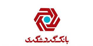صندوق سرمایه‌گذاری بانک گردشگری/ گزینه‌ای مطمئن برای سرمایه‌گذاری کم‌ریسک